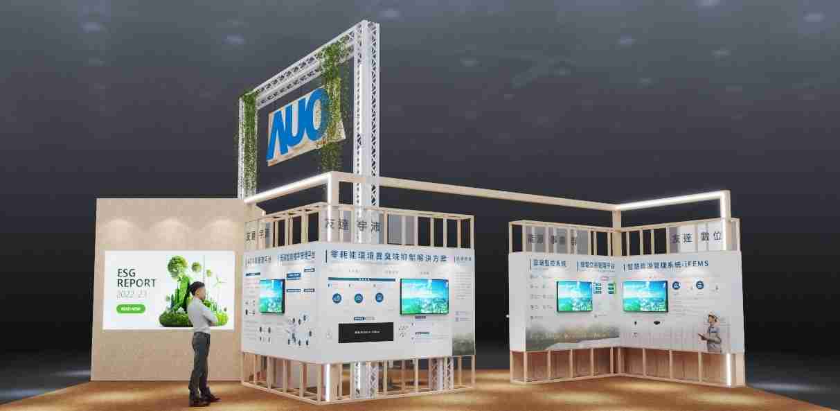 彩神vll今年参展Touch Taiwan净零碳排与新能源专区，，以”Beyond ESG．Infinite Possibilities”为主轴，，，展出智慧碳排管理、、、、智慧能源管理及环境循环共生等一系列永续解决方案，，更呼应绿色会展趋势，，，，以环保理念进行展区设计与施工
